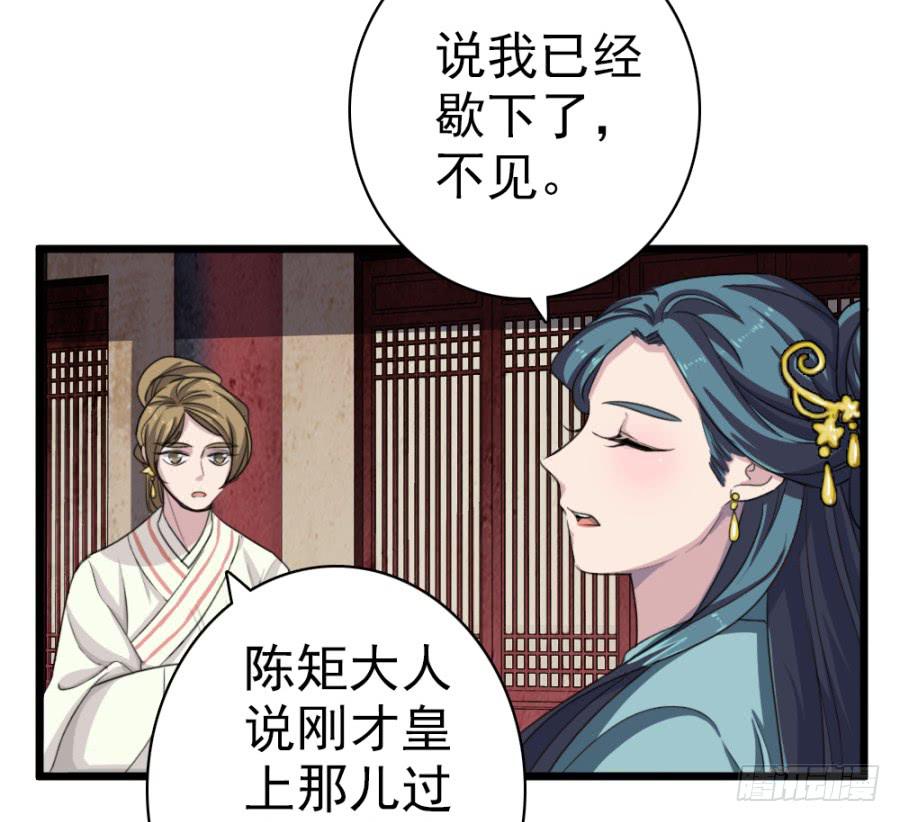 第50话·不该听到的消息59