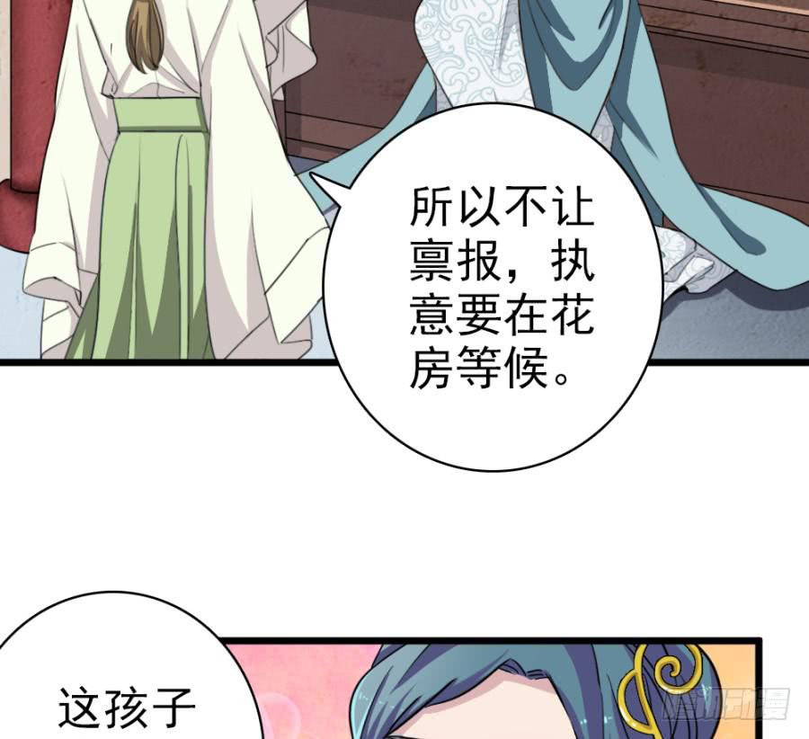 第50话·不该听到的消息64