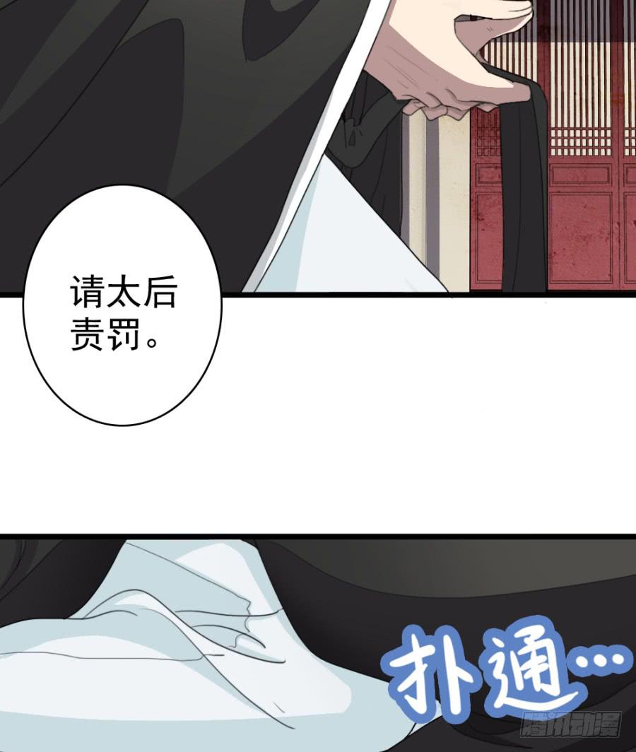 第50话·不该听到的消息70