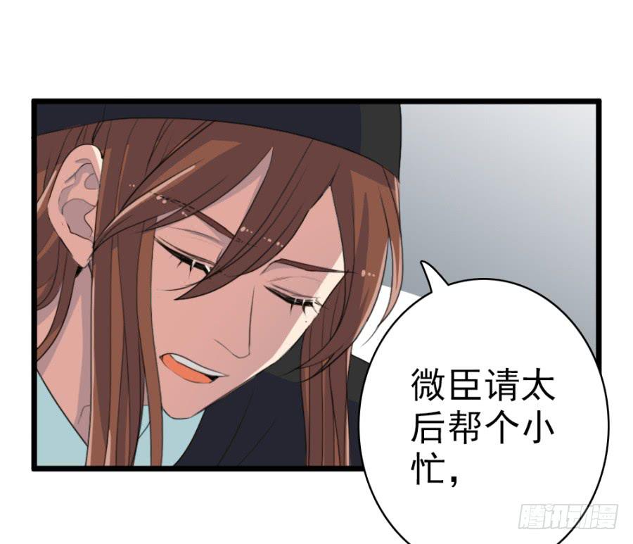 第50话·不该听到的消息73