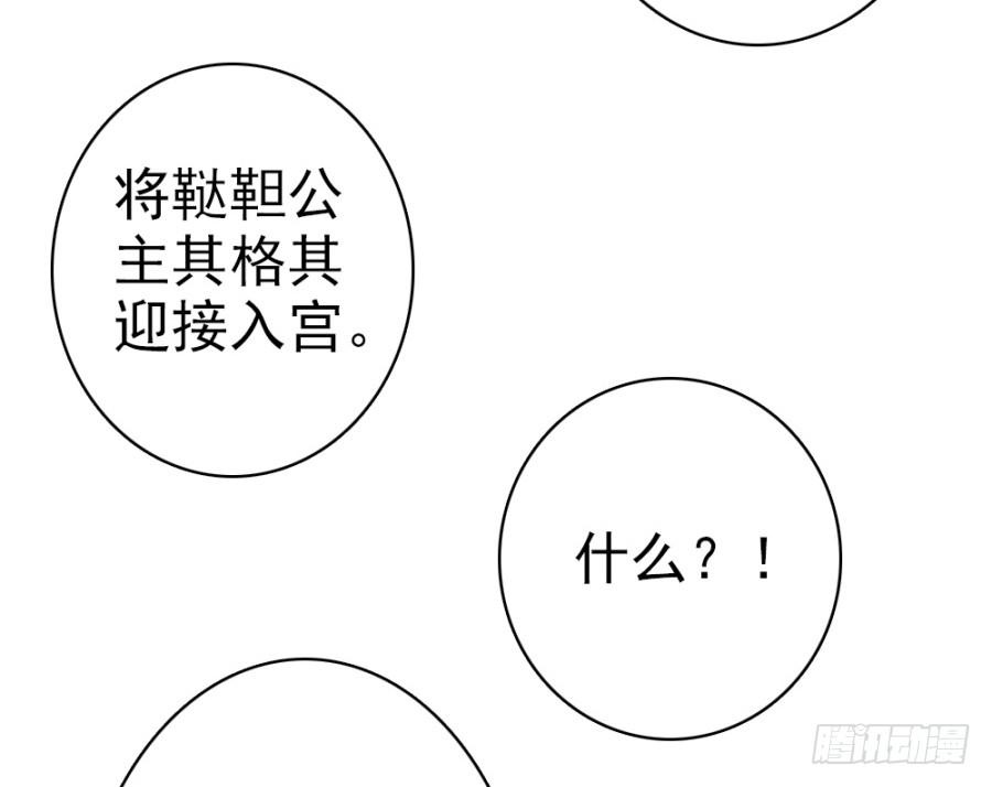 第50话·不该听到的消息74