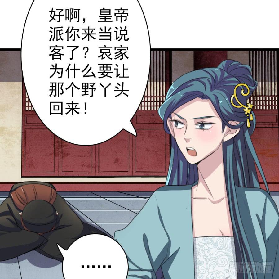 第50话·不该听到的消息75