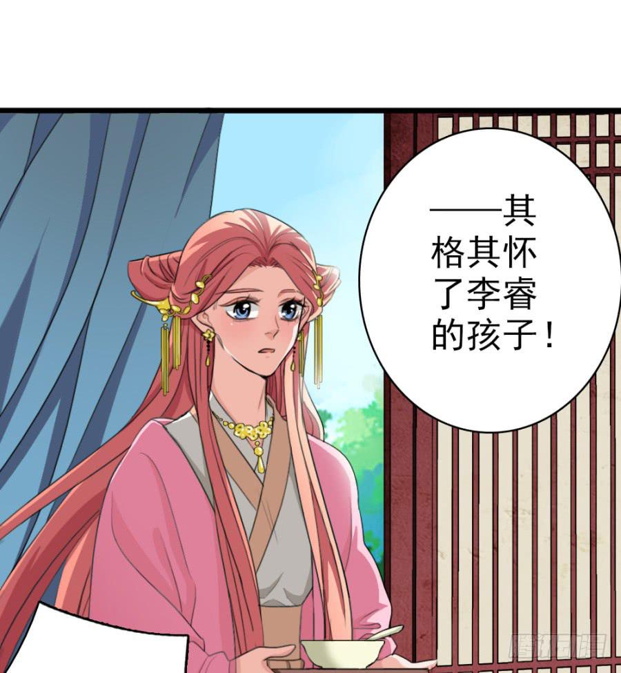 第50话·不该听到的消息79