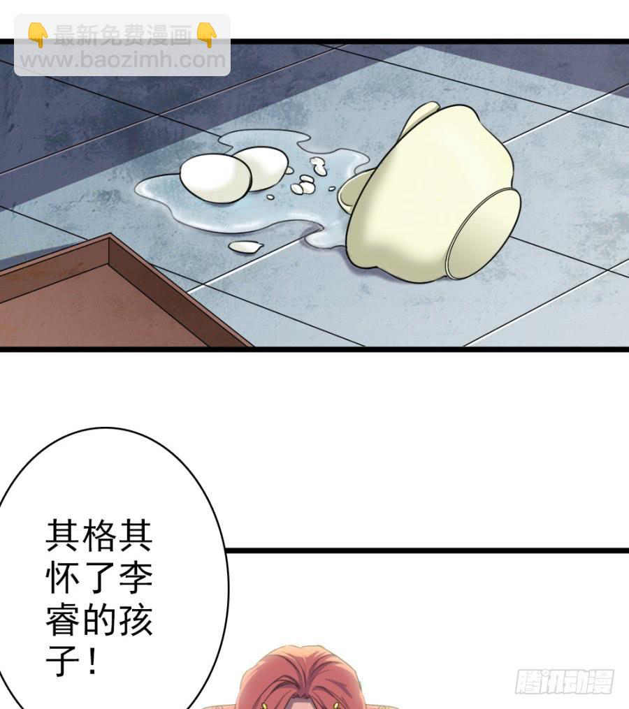 第50话·不该听到的消息82