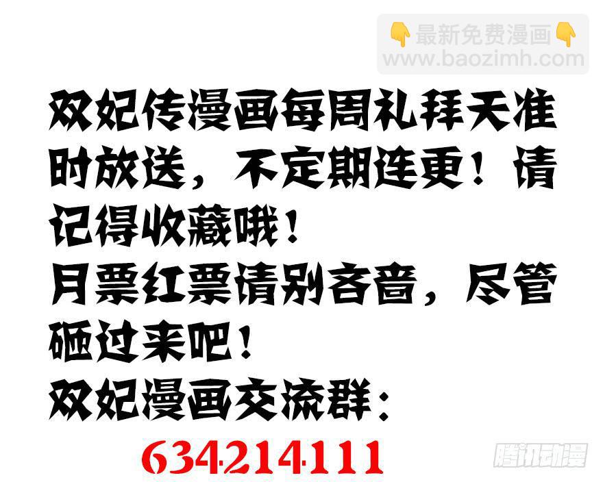 第50话·不该听到的消息86