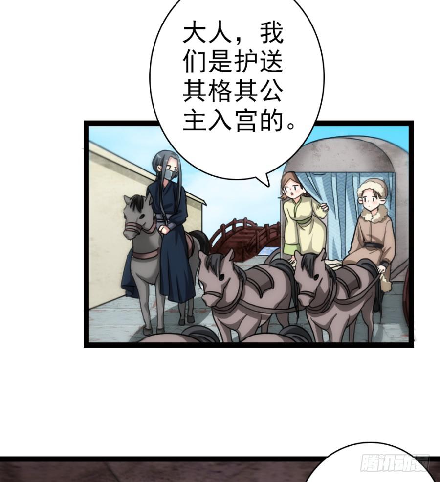 第53话·入宫2