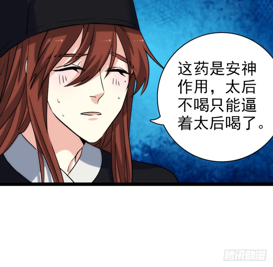 第53话·入宫24
