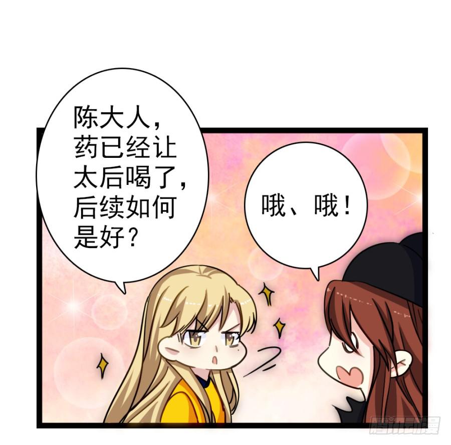 第54话·好大的胆子15
