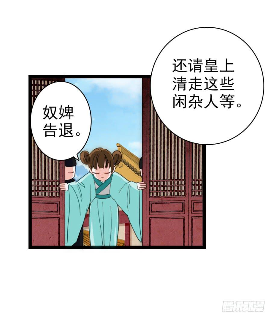 第54话·好大的胆子17