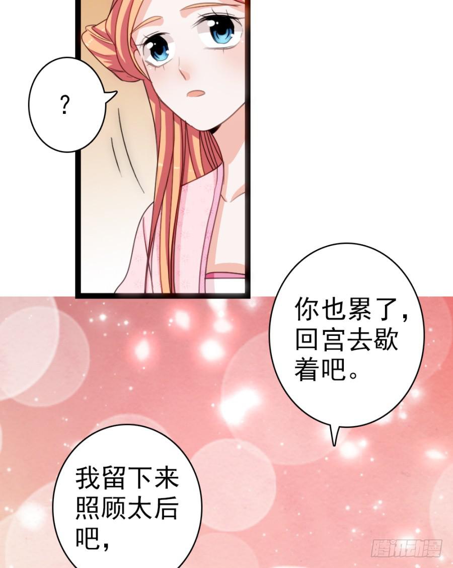 第54话·好大的胆子19