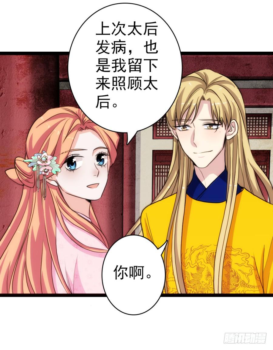 第54话·好大的胆子21