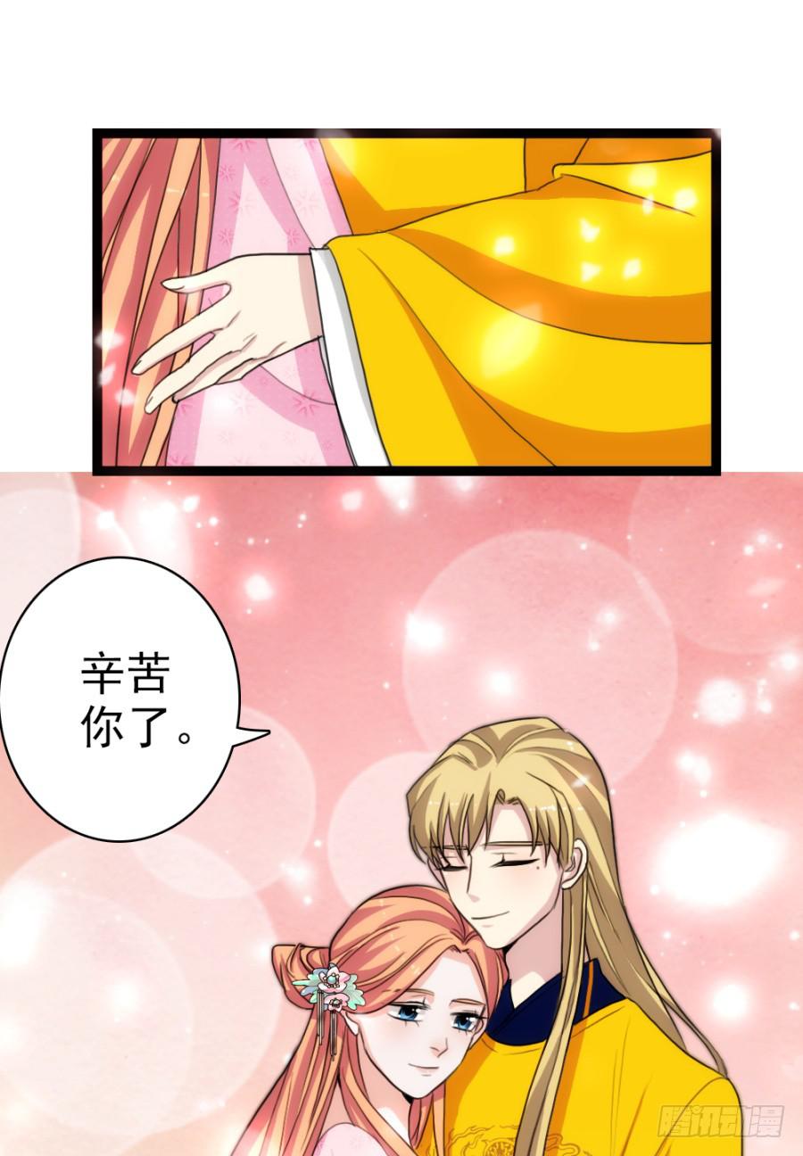第54话·好大的胆子22