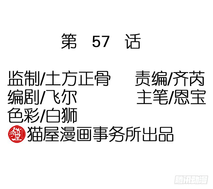 第57话·无处安放2