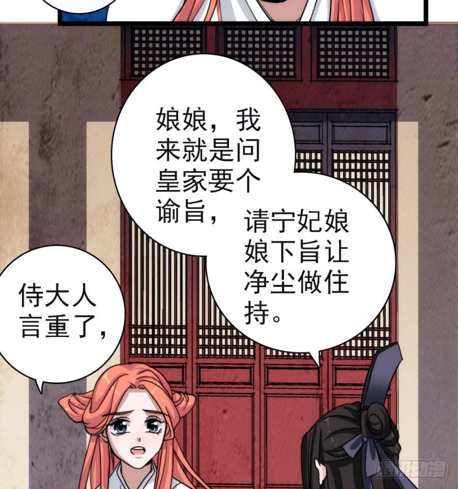 第57话·无处安放31