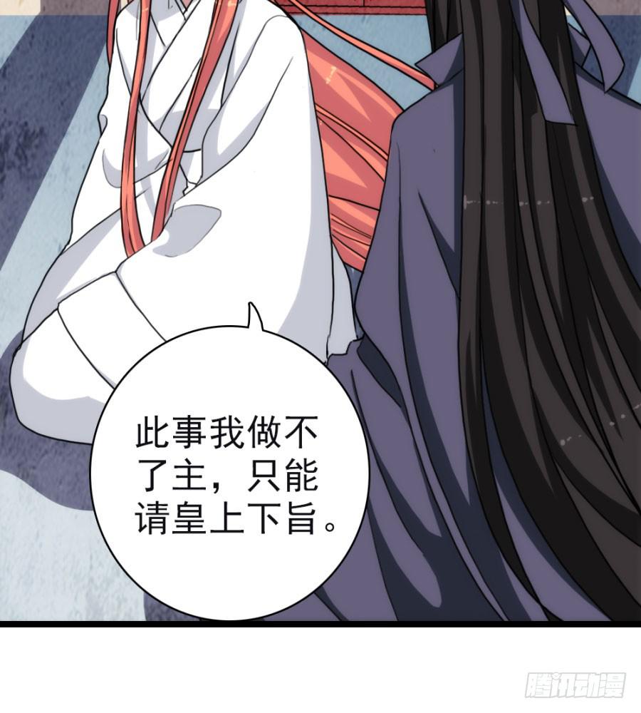第57话·无处安放32
