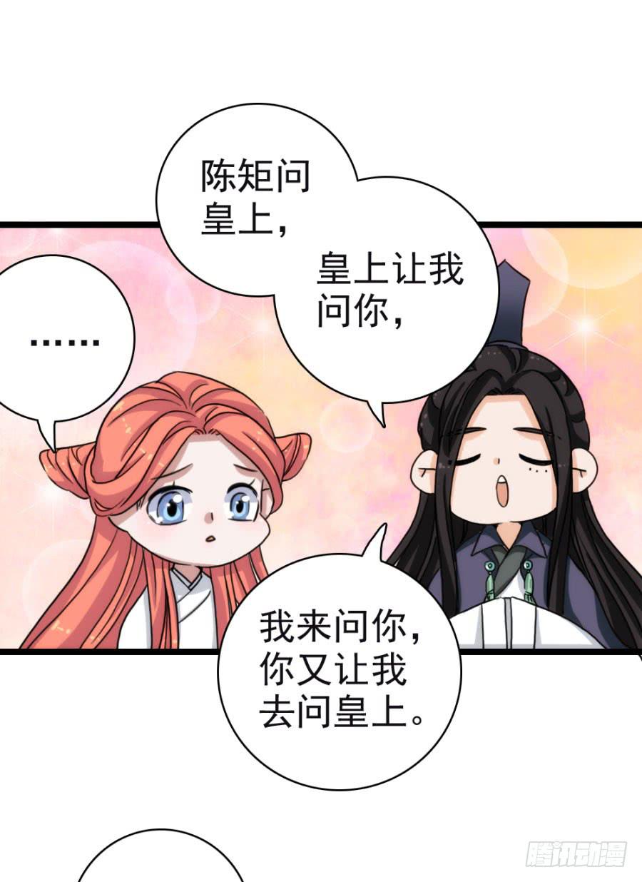 第57话·无处安放35