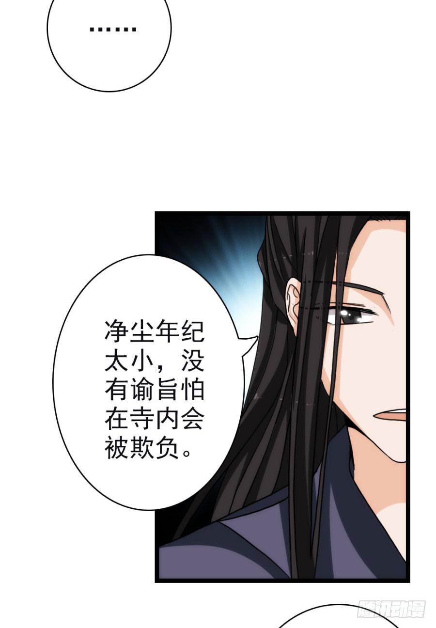 第57话·无处安放36