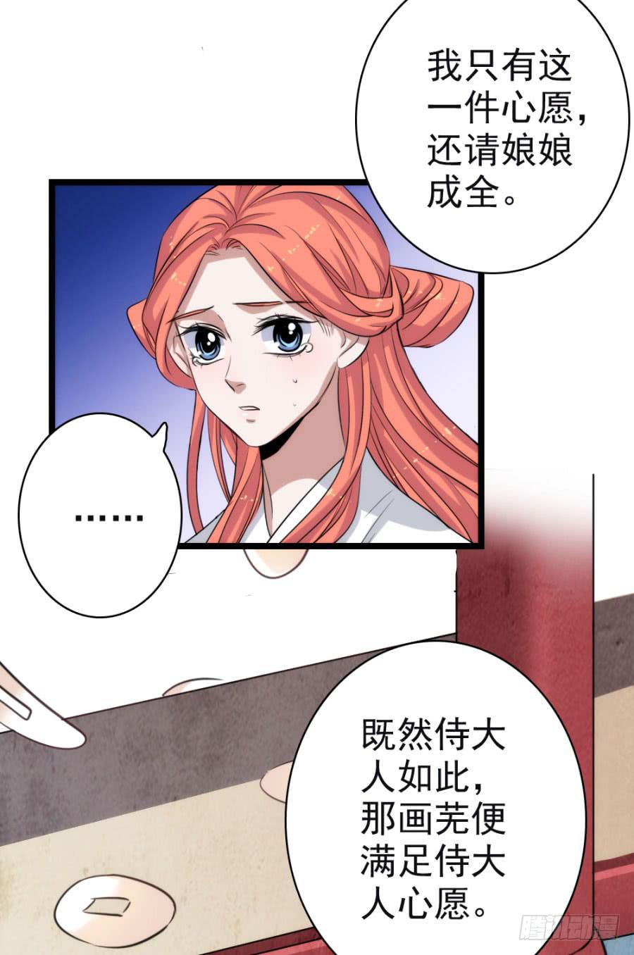 第57话·无处安放37