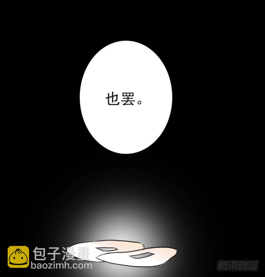 第57话·无处安放47