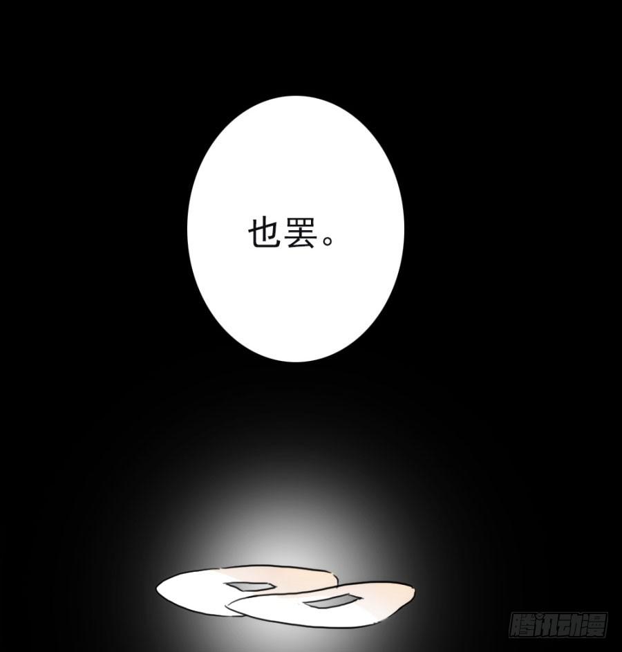 第57话·无处安放51
