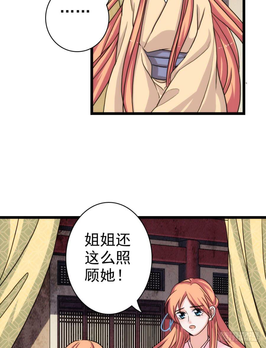 第58话·下药11