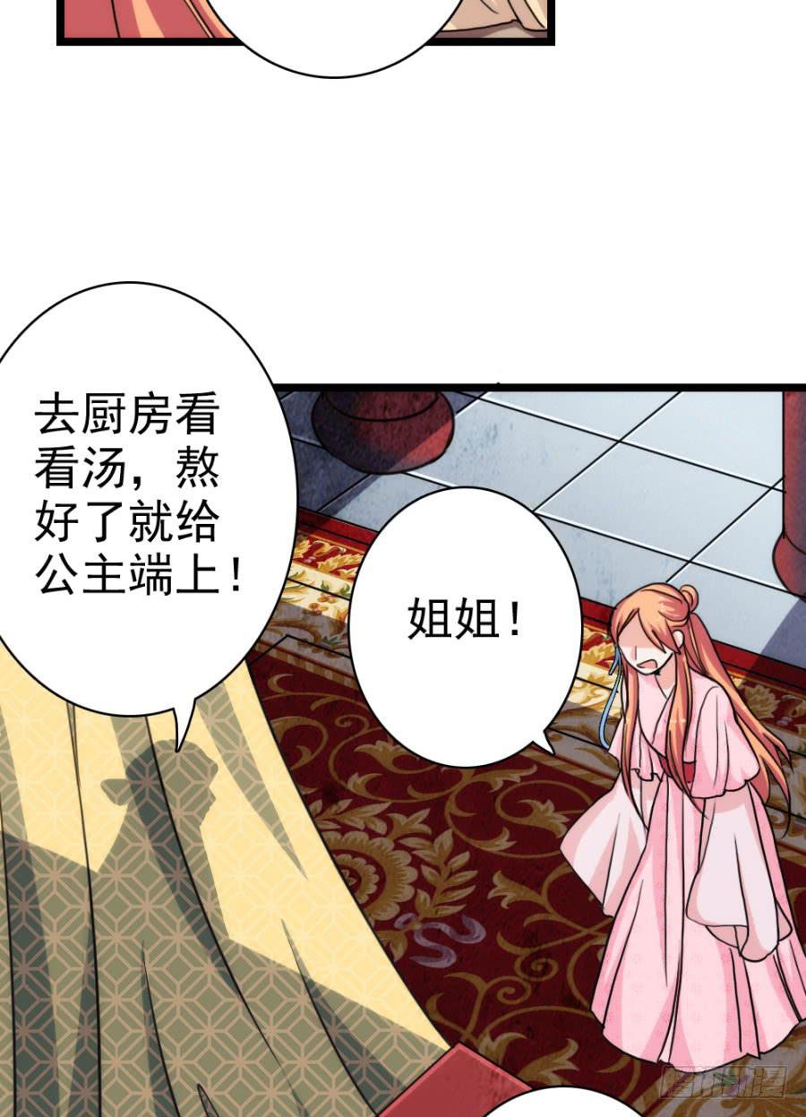 第58话·下药14