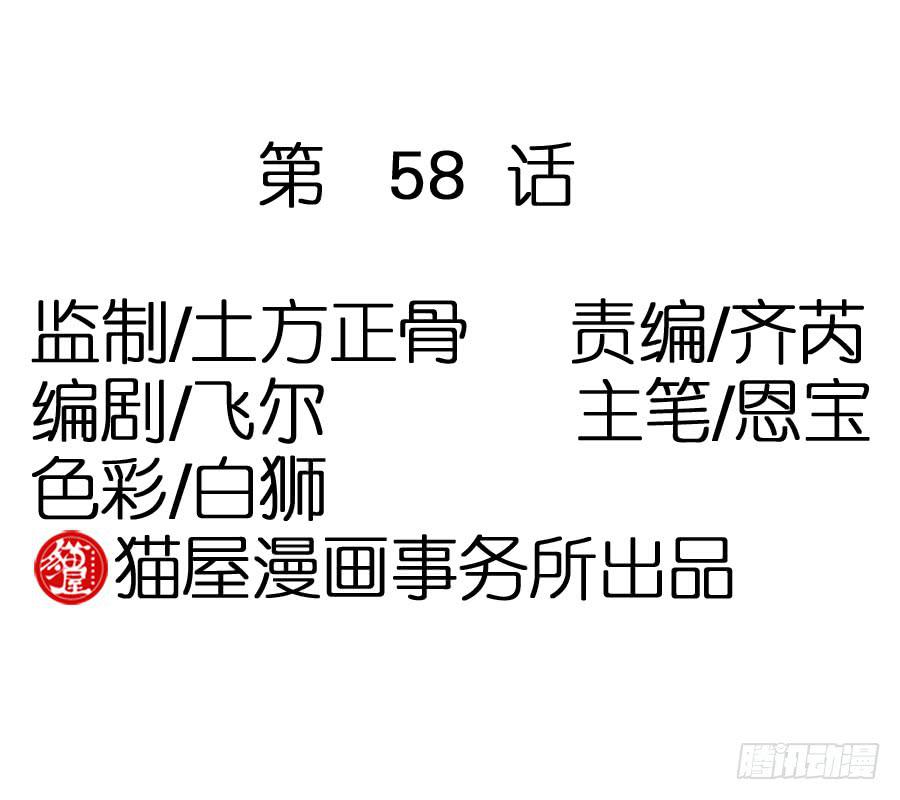 第58话·下药2