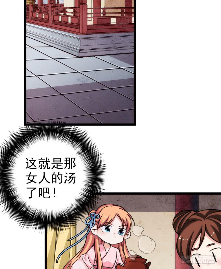 第58话·下药35