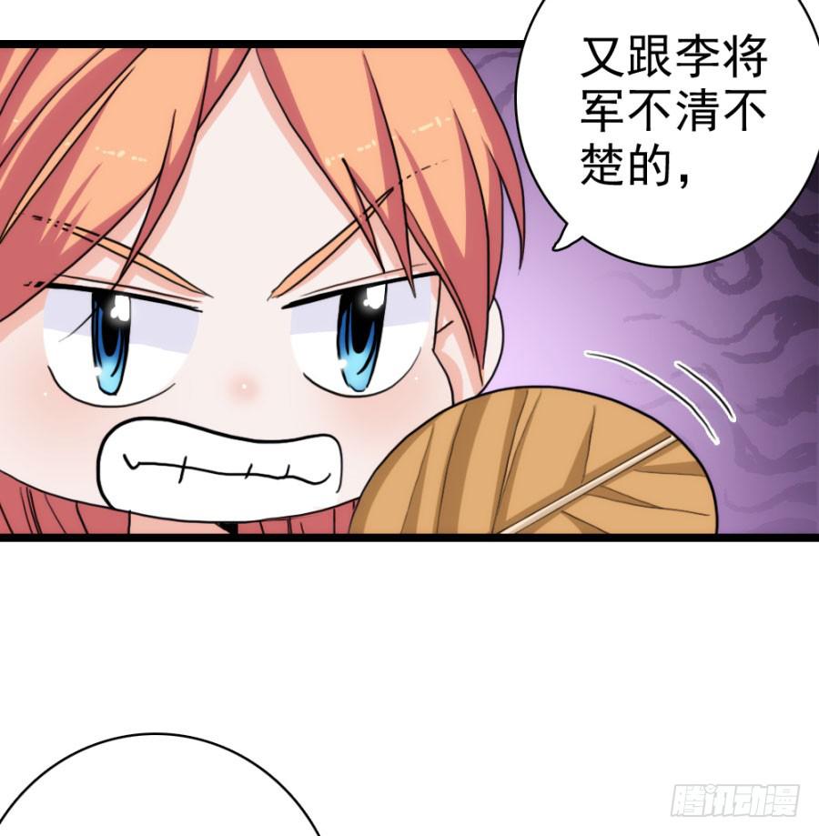 第58话·下药40