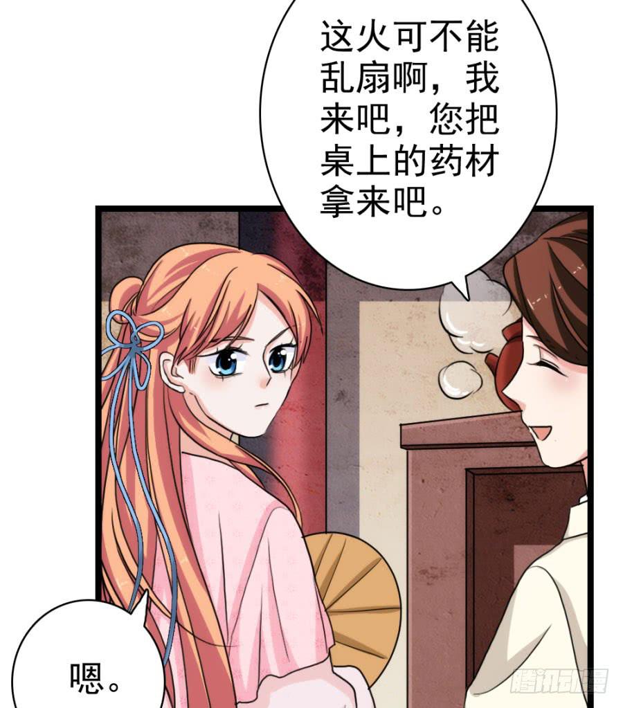 第58话·下药42