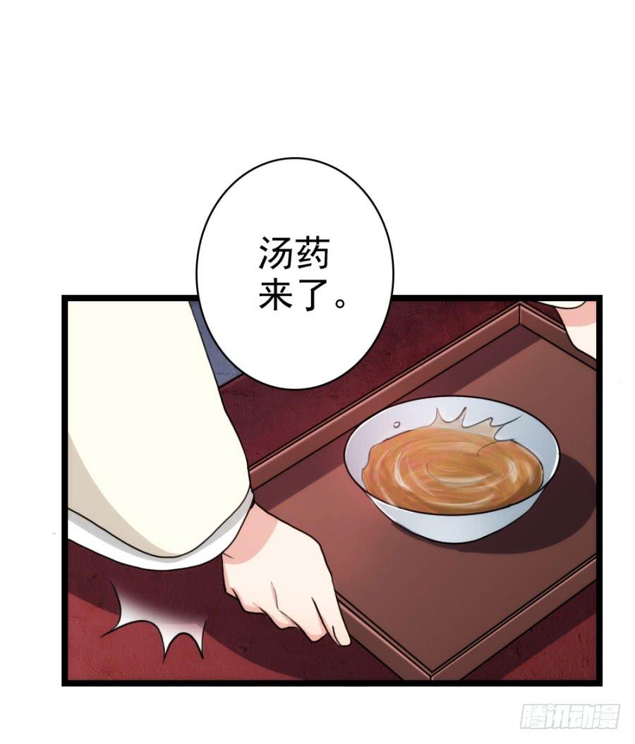 第58话·下药52