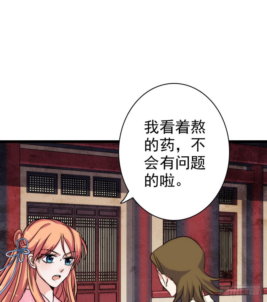 第58话·下药53