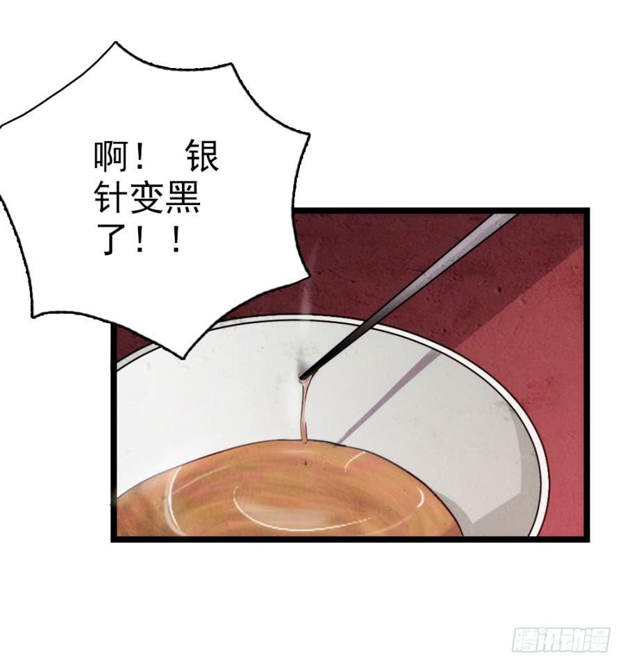 第58话·下药56