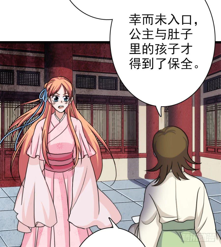 第58话·下药58