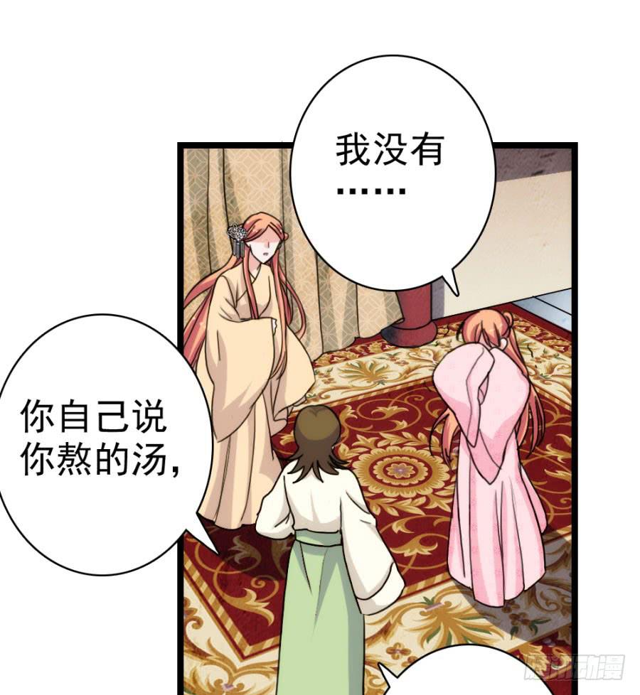 第58话·下药63