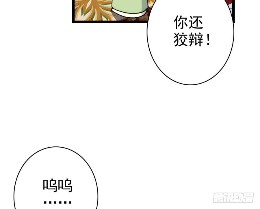 第58话·下药64