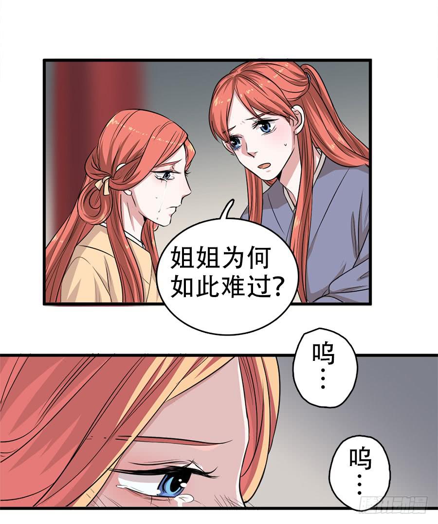 第58话·下药76