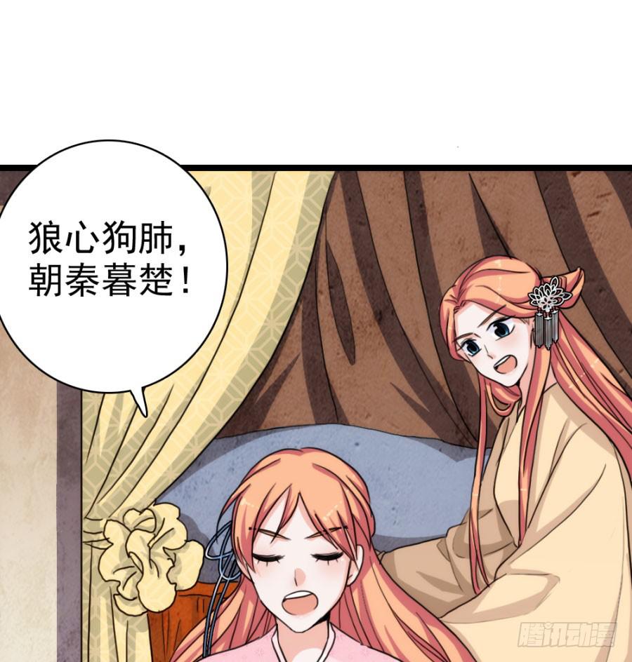 第58话·下药8