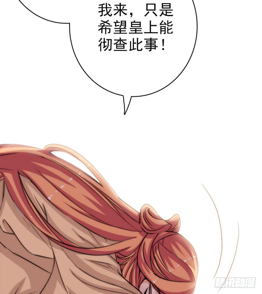 第59话·凶手10