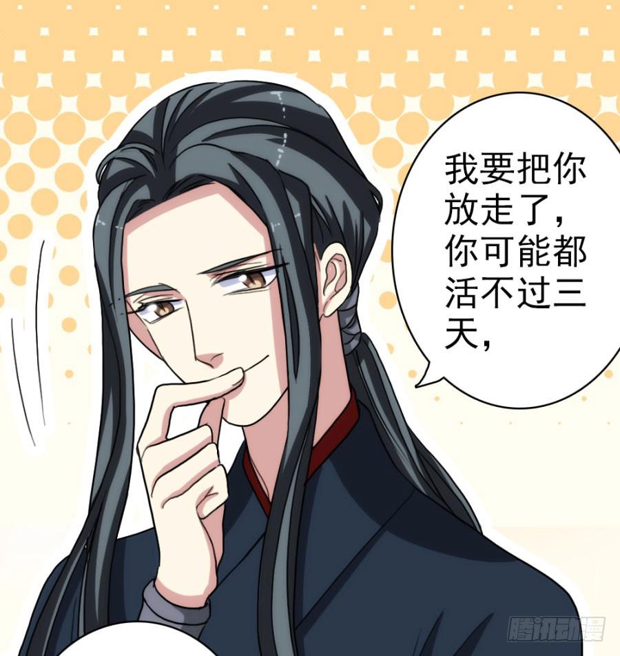 第59话·凶手108