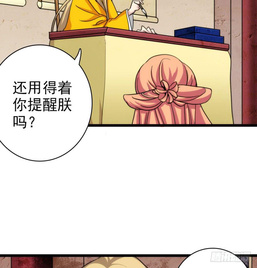第59话·凶手12