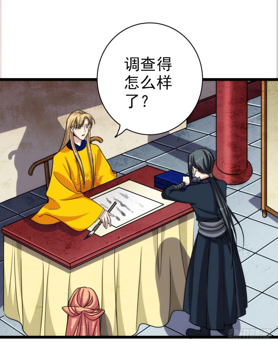 第59话·凶手17