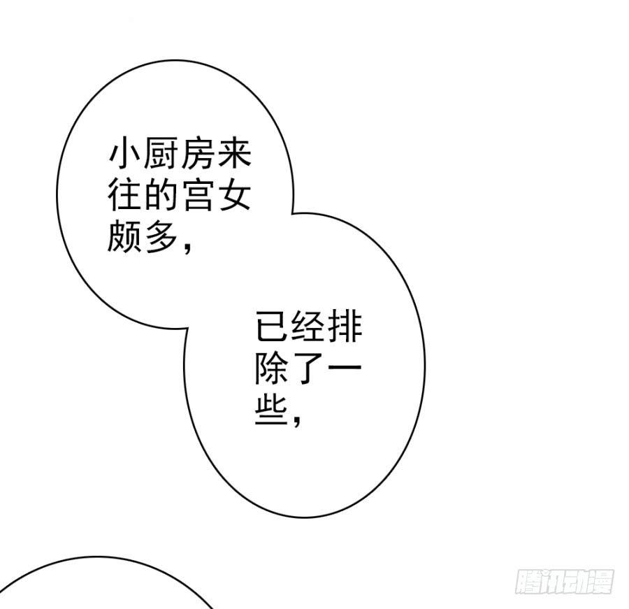 第59话·凶手18