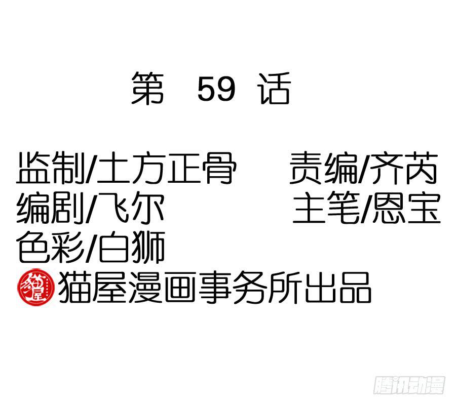 第59话·凶手2