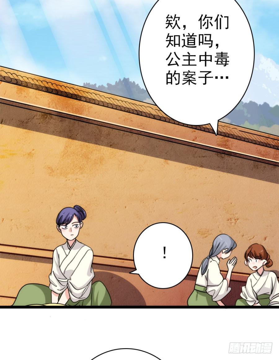 第59话·凶手27