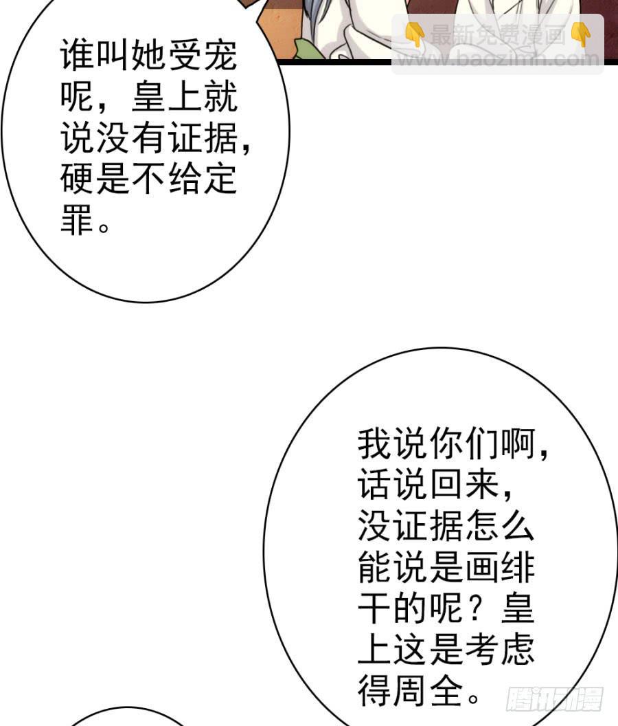 第59话·凶手30