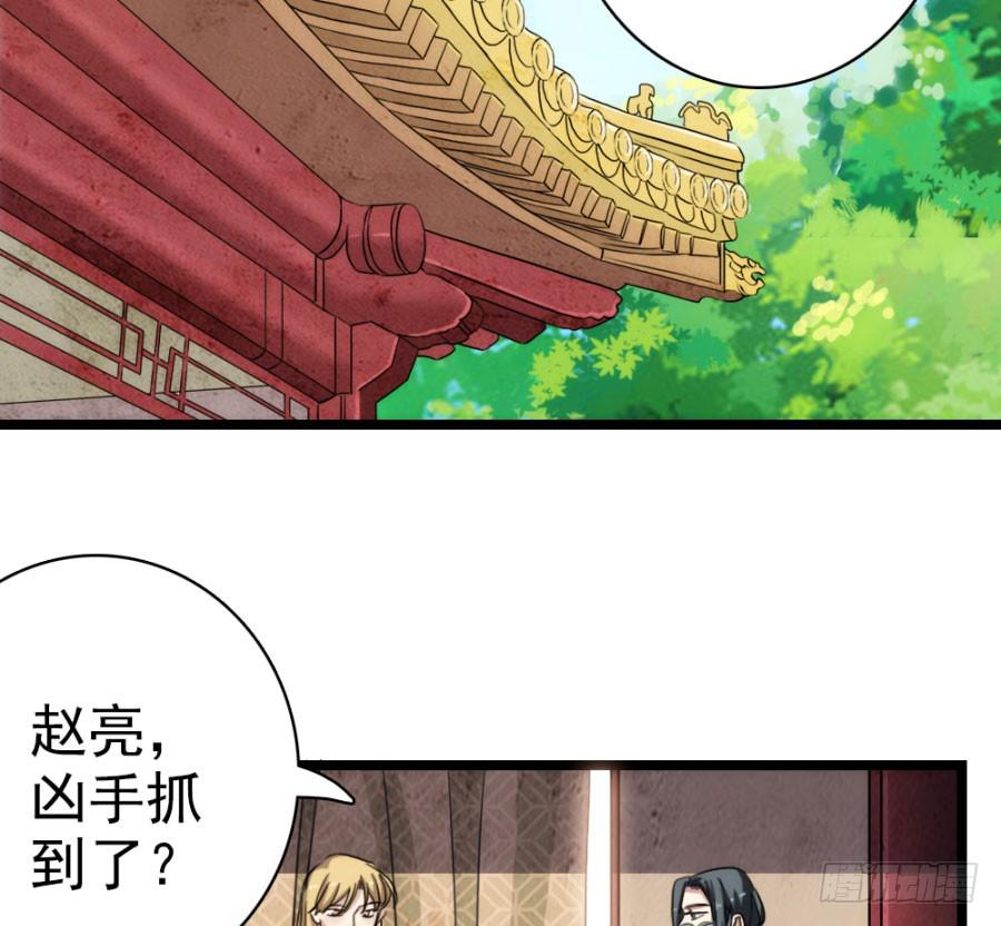 第59话·凶手50