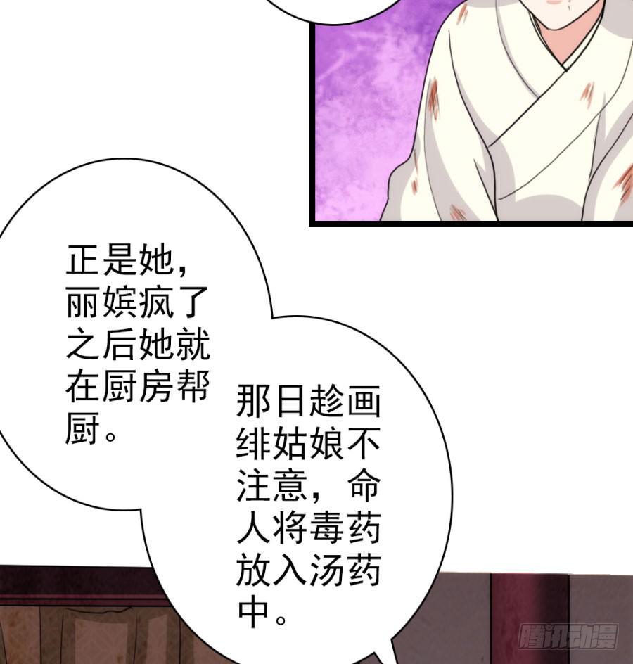 第59话·凶手53