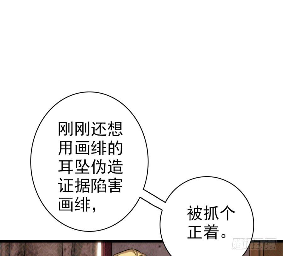 第59话·凶手56