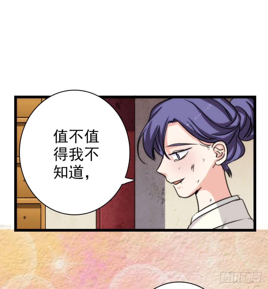 第59话·凶手63